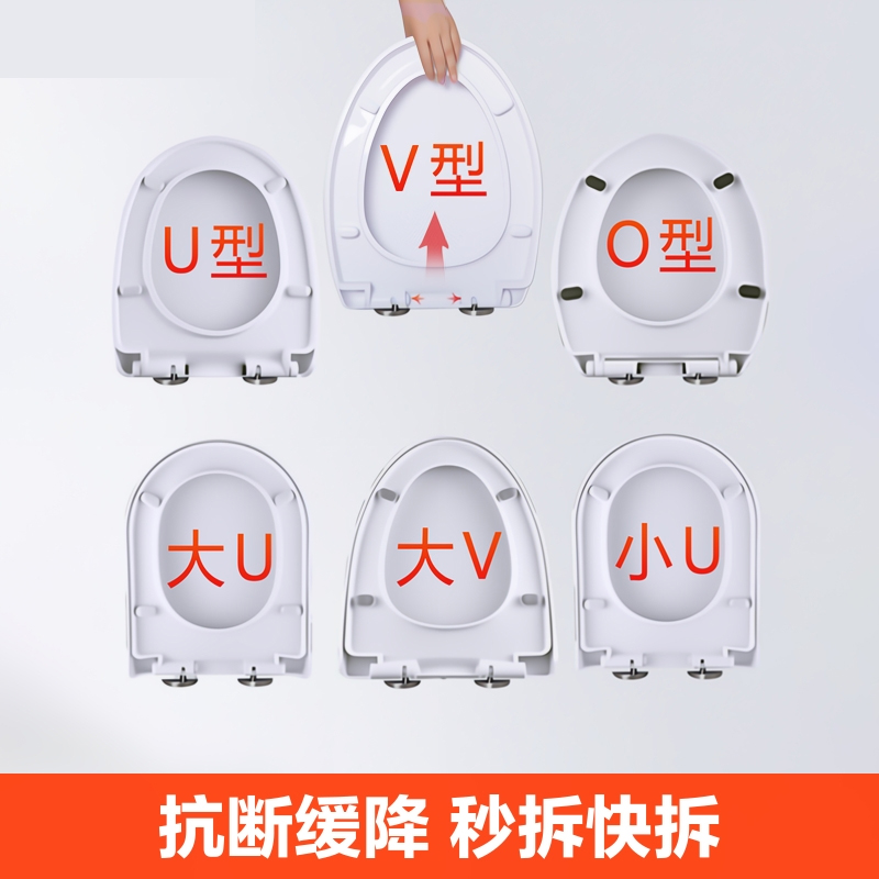 [补贴10%]马桶盖家用通用加厚坐便器盖板老式马桶圈U型V型座便坐圈盖子配件高清大图