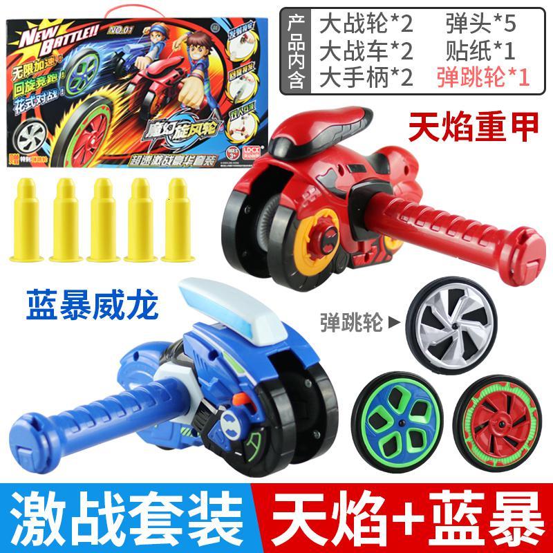 Tololo轨道车7942 灵动创想魔幻旋风轮旋风套装回旋摩托车 跳跃飞轮天焰重甲儿童玩具大号激战套装 两种模式含弹跳轮 价格图片品牌报价 苏宁易购芜湖诺派母婴专营店