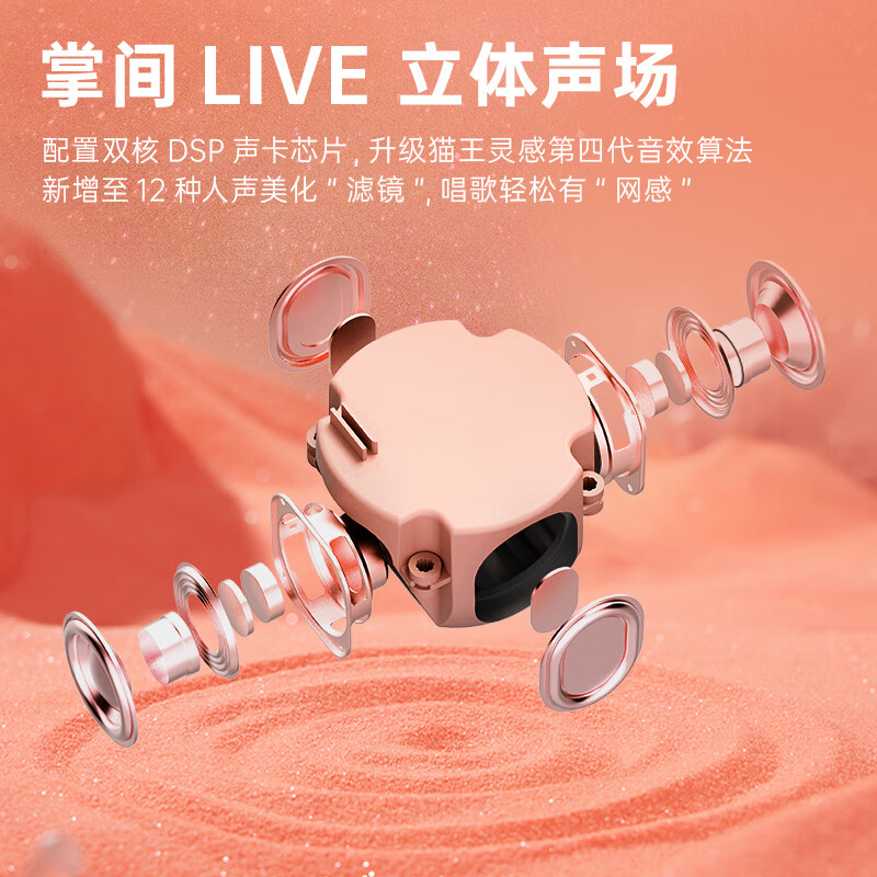 猫王收音机 猫王灵感小行星麦克风X3 MAX音响一体式话筒家用K歌手机K歌宝智能降噪超长续航娱乐家庭KTV 星雾粉高清大图