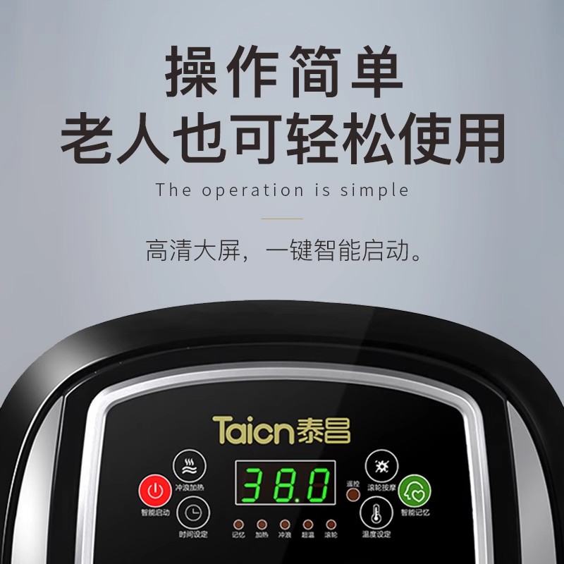 泰昌泡脚桶恒温加热洗脚盆电动按摩全自动足浴盆家用泡脚按摩桶高清大图