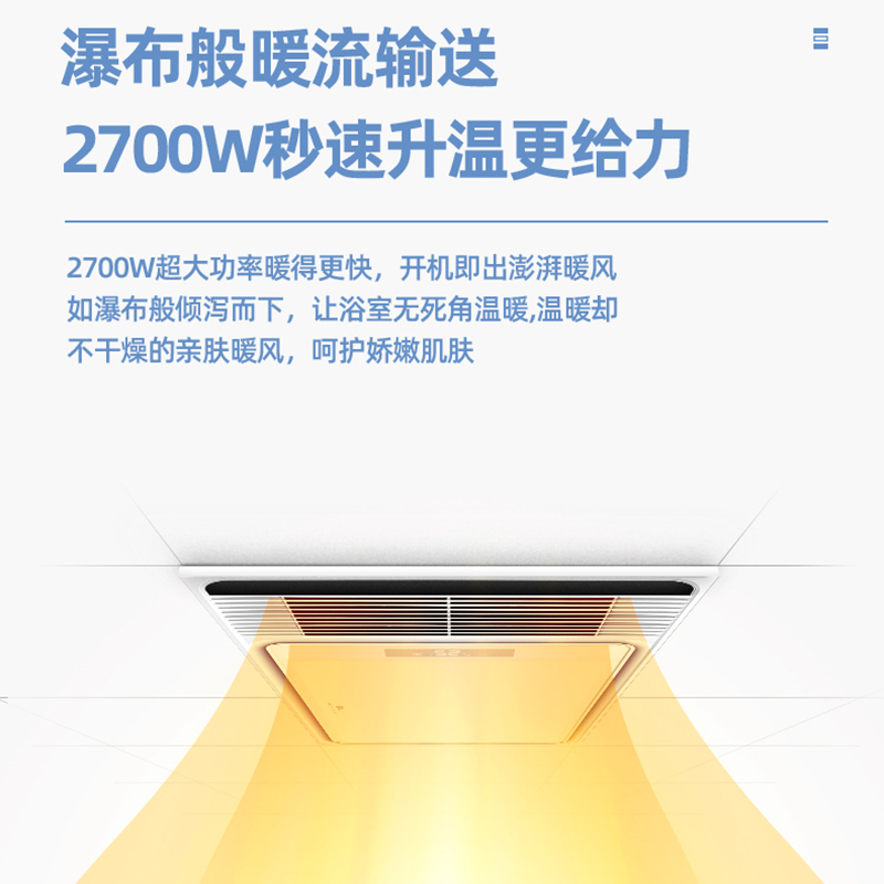 TCL集成吊顶普通吊顶多功能浴霸27Y4C/02卫生间浴室室内变频取暖智能换气暖风一键沐浴LED照明加热器高清大图