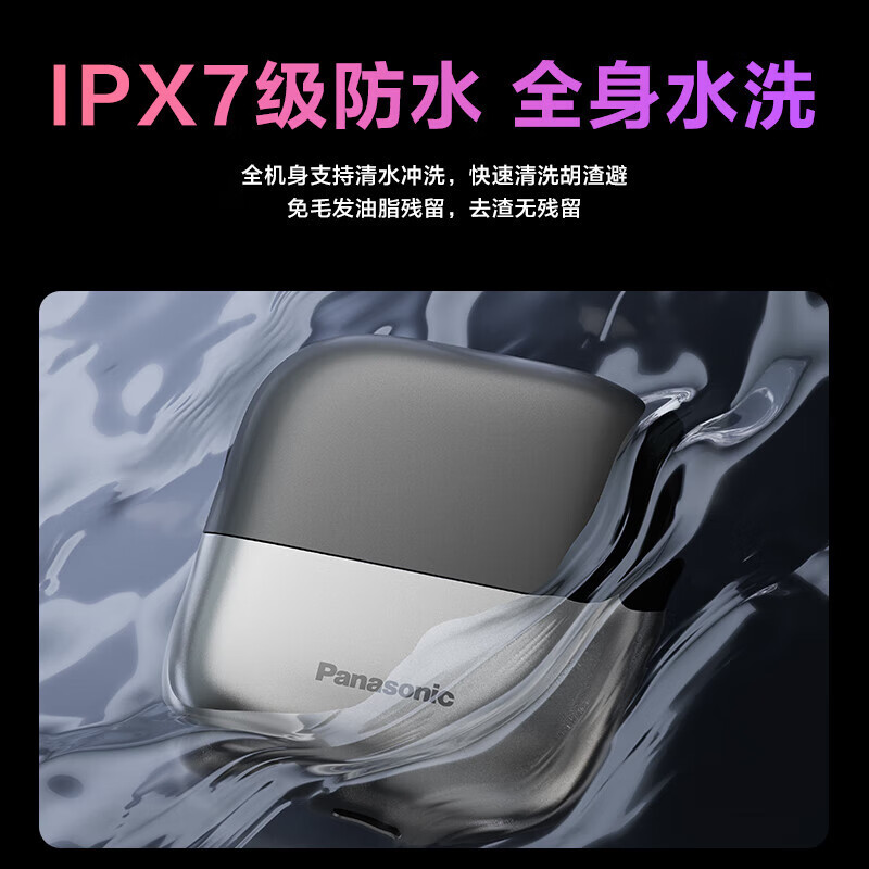 松下电动剃须刀ES-CM30-V405紫