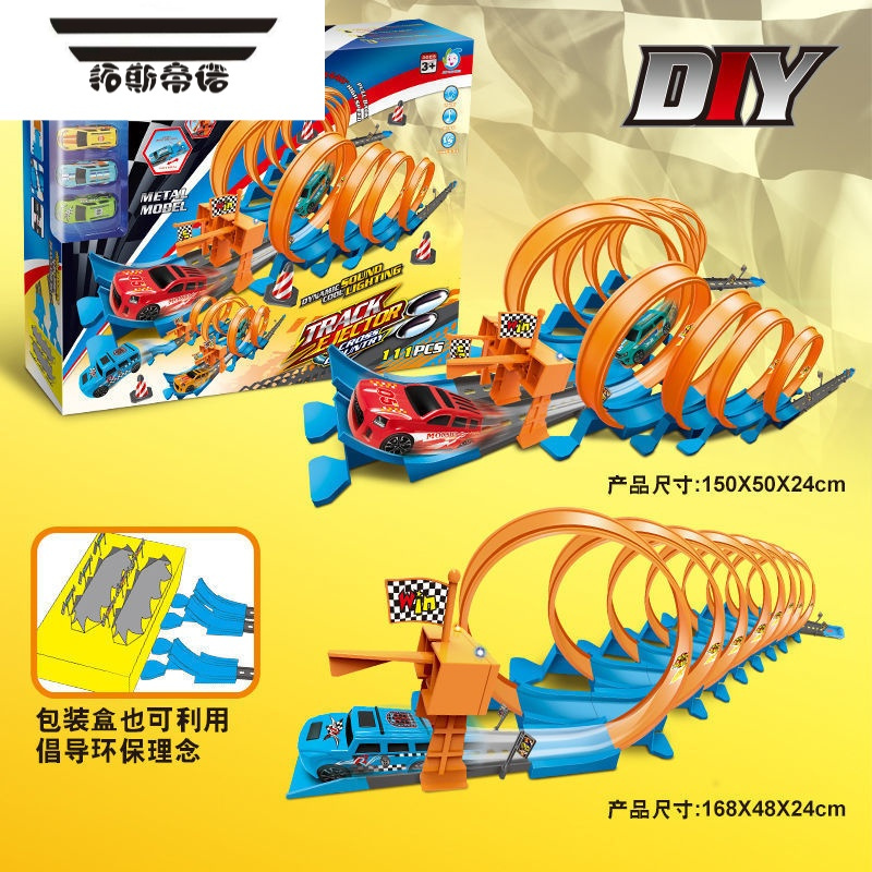 玩具>遥控玩具>轨道车>拓斯帝诺(tuosidinuo)>拓斯帝诺(tuosidinuo)r