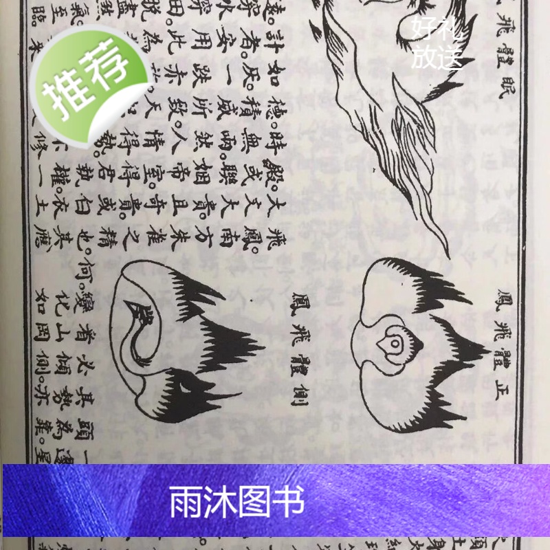 正版 地学 沈镐 武陵高清大图