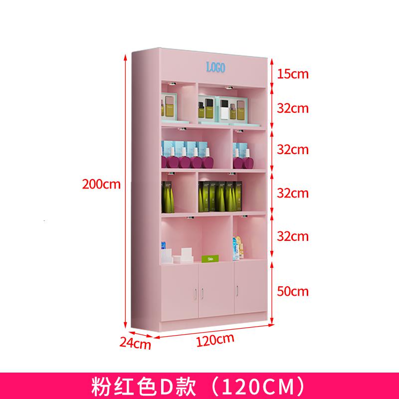 化妆品柜子展示柜货架精品陈列柜院产品展示柜置物架简约展柜 粉色200高*120长*24深