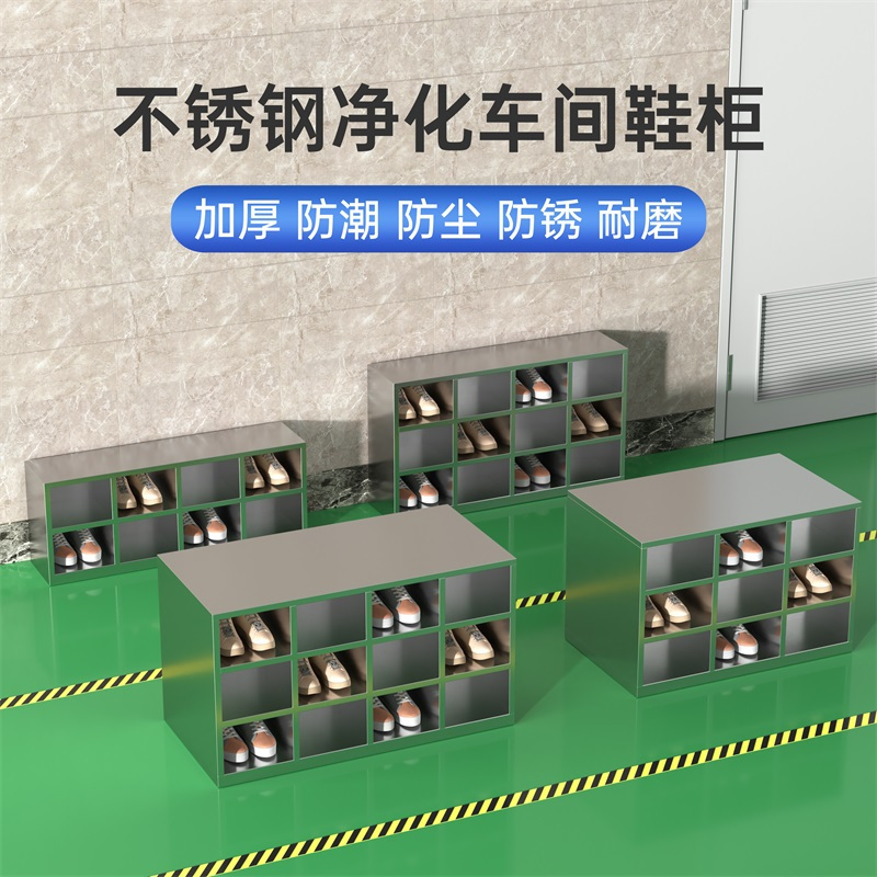 易企采 单面8格带门201不锈钢换鞋柜工厂净化无尘车间单双面更衣员工换鞋凳医用实验室换鞋凳柜
