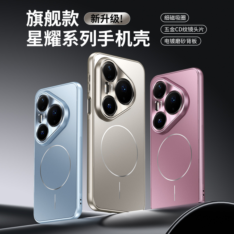 圣幻适用于华为pura80/pura70/pro/80ultra/70ultra手机壳保护套轻奢质感美感时尚简约大气