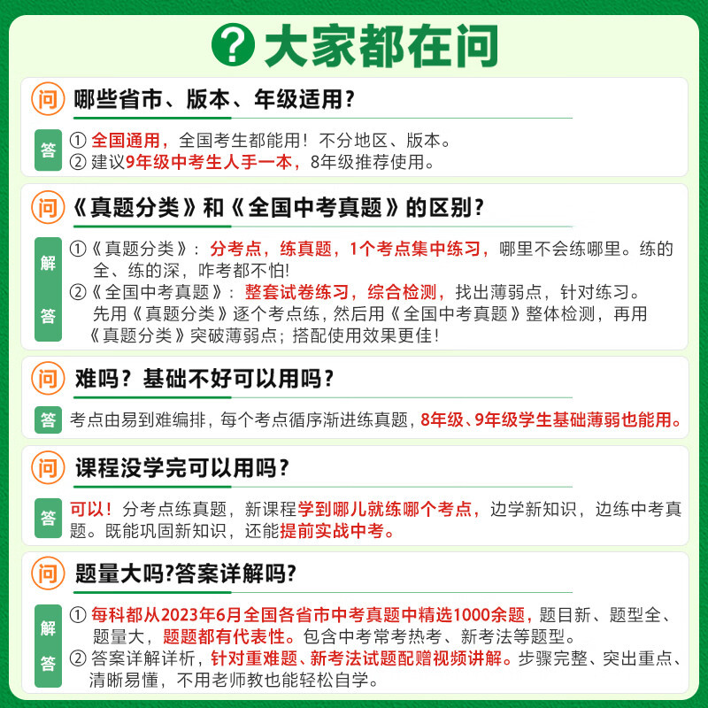 [正版]2024版万唯中考真题分类卷生物学 精选1000题全国卷初二八年级会考真题分类训练初中学业水平考试试卷研究汇编