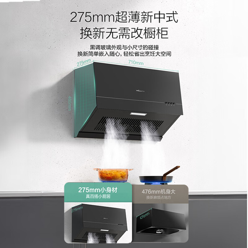 万和(Vanward)抽吸油烟机 中式家用16m³大吸力 厨房超薄 新中式 小型 抽风机梅赛思CXW-260-H06C高清大图