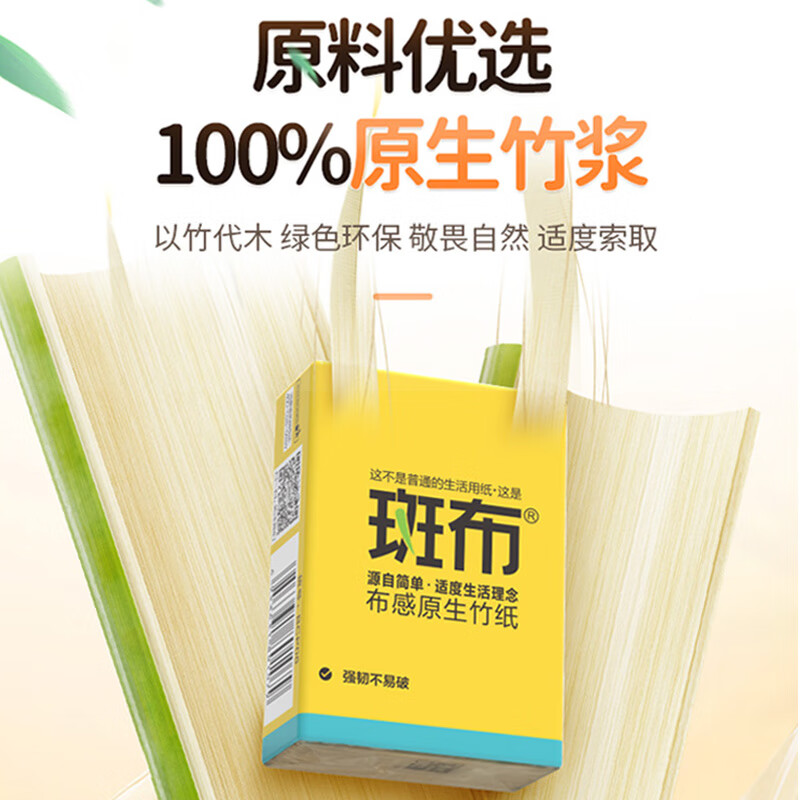 斑布手帕纸随身装4层小包擦手纸便携式面巾纸巾60包小包纸 8片x60包高清大图