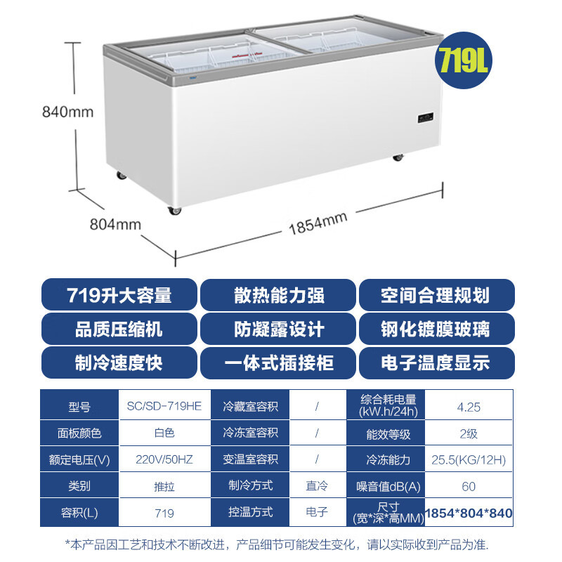 Haier/海尔冰柜商用大容量卧式冷藏冷冻转换冷柜-38度低温海鲜柜顶开双门速冻 BC/BD-719HEZ 719升