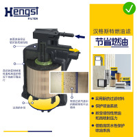 汉格斯特(hengst)燃油滤H394WK适配老凯越/景程/乐风/乐骋