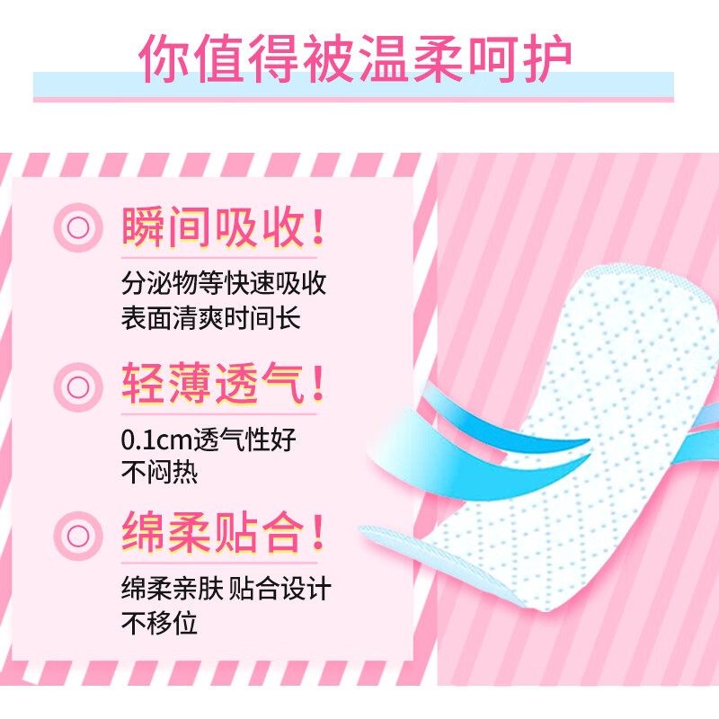 花王乐而雅Ag消臭护垫62枚(无香)高清大图