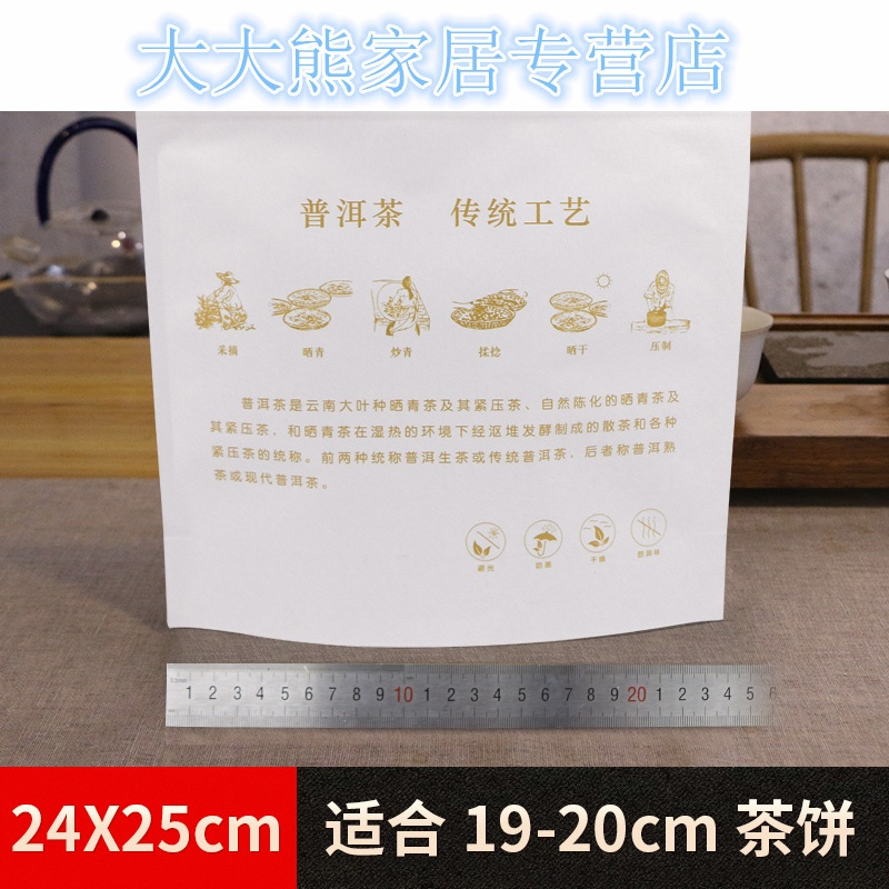 牛皮纸自封铝箔袋 普洱茶食品袋包装 茶叶散茶袋防潮防串味密封袋