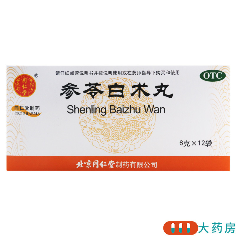 同仁堂 参苓白术丸6g*12袋/盒健脾益气用于体倦乏力食少便溏高清大图
