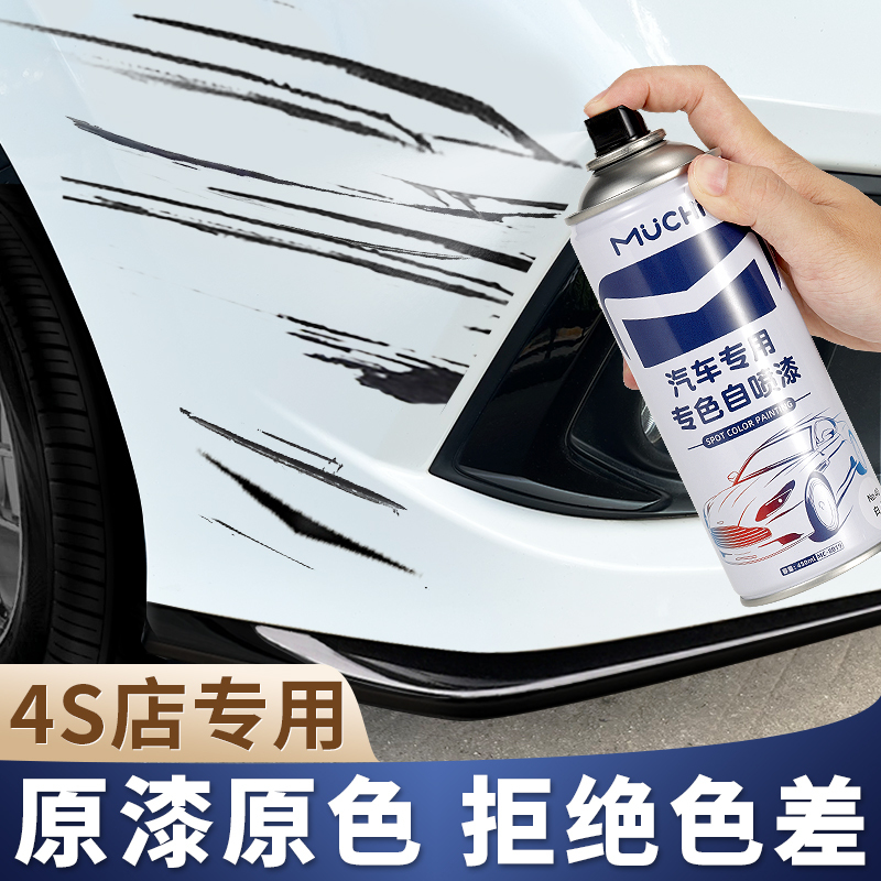 汽车专用喷漆罐珍珠白色银灰补漆神器黑色车漆面划痕去痕修复油漆