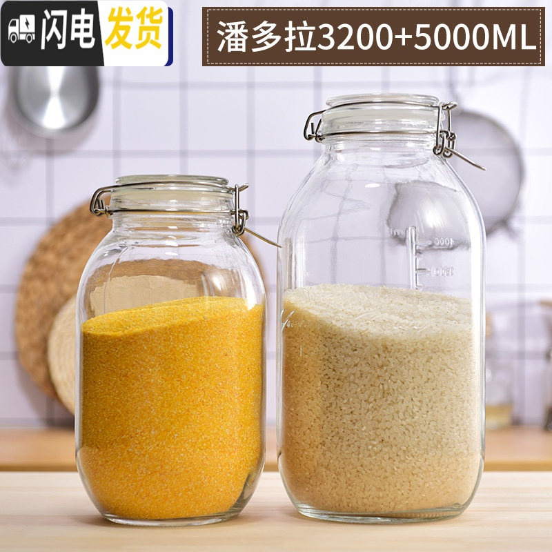 三维工匠防潮装米箱厨房密封米桶玻璃家用防虫储米缸面粉米面收纳箱 圆形3200ml+5000ml