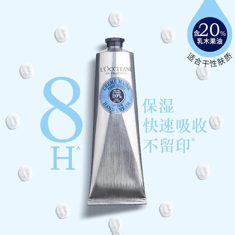 欧舒丹(L’OCCITANE) 护手霜套装(樱花150m+乳木果150ml)高清大图