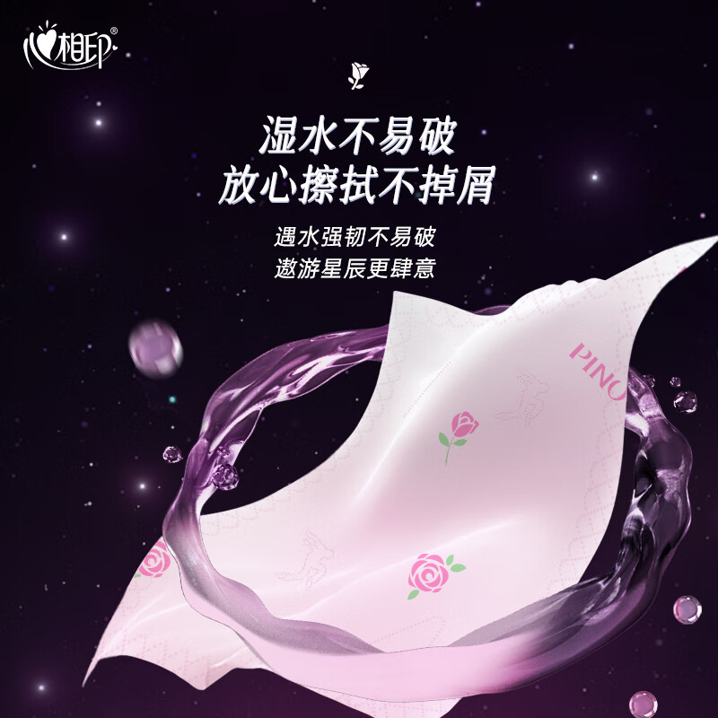 心相印 PDTY7080(箱装) 品诺IP款四层80抽18包印花塑装面巾纸(玫瑰)加大M码高清大图