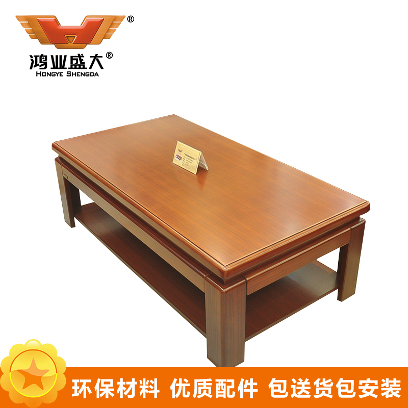 鸿业盛大FS-406边桌茶几带抽长茶几现代简约咖啡桌现代中式茶几办公茶几简约木茶几1400L*750W*450H