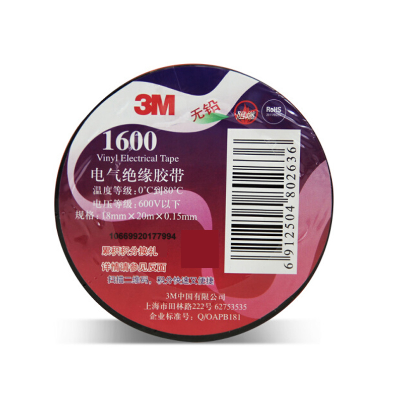 工具库 3M 1600# 无铅电气(电工)绝缘胶带 白色 10个装