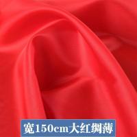 红布料纯棉喜事辟邪结婚红布佛布红绸布全棉中国风绸缎布棉布_948 大红绸(1.5米宽足米簿)