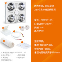 (AUPU)奥普浴霸1010升级款FDP5010SL灯暖型全功能型浴霸 超薄集成吊顶式浴霸 换气扇