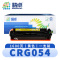 精卓 硒鼓CRG054黄 支
