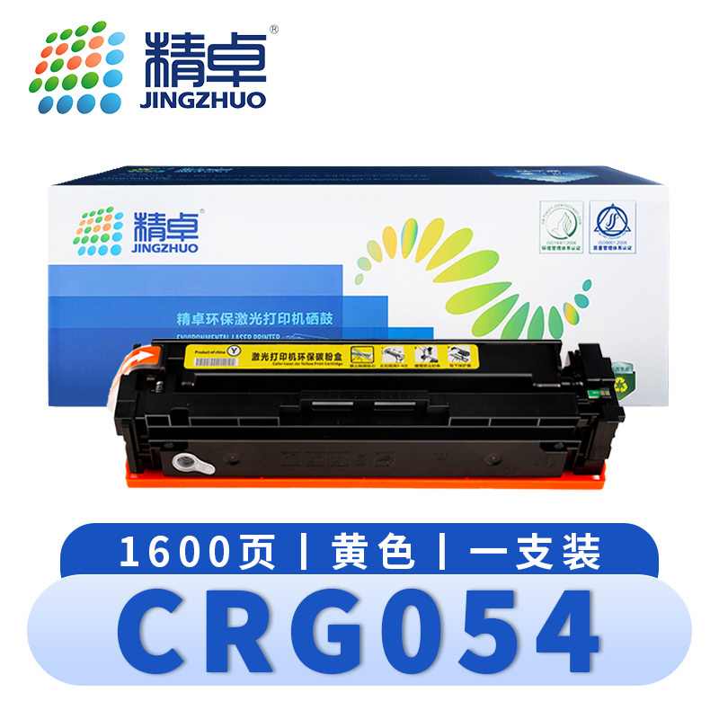 精卓 硒鼓CRG054黄 支