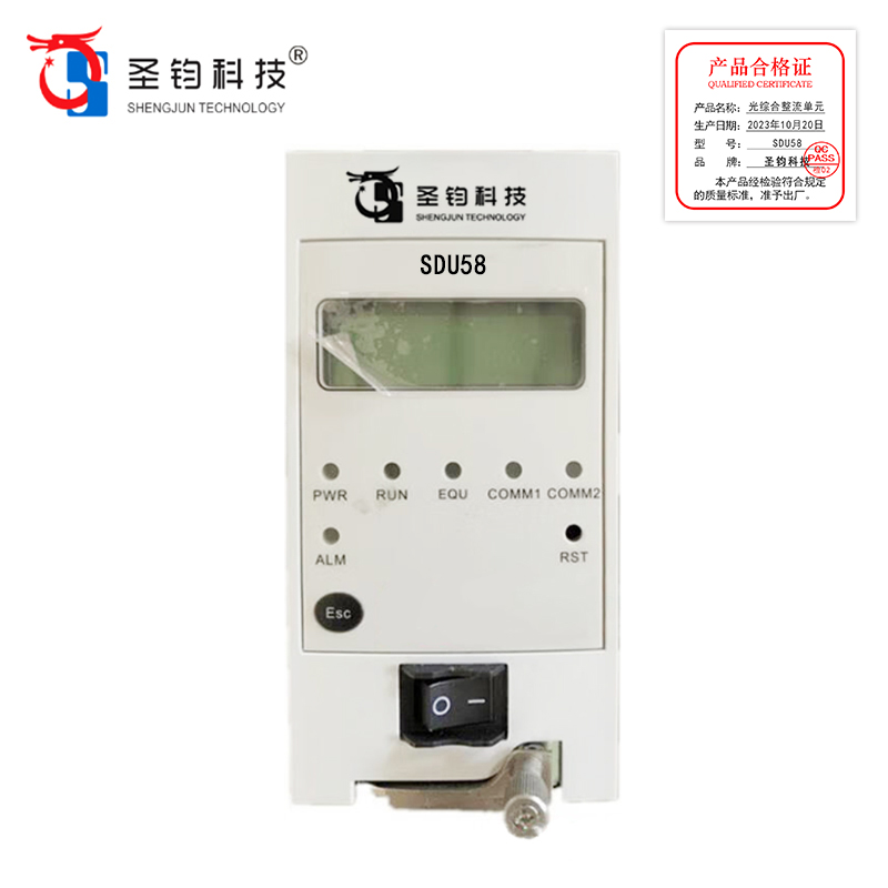 圣钧科技大功率光综合监控单元SDU58