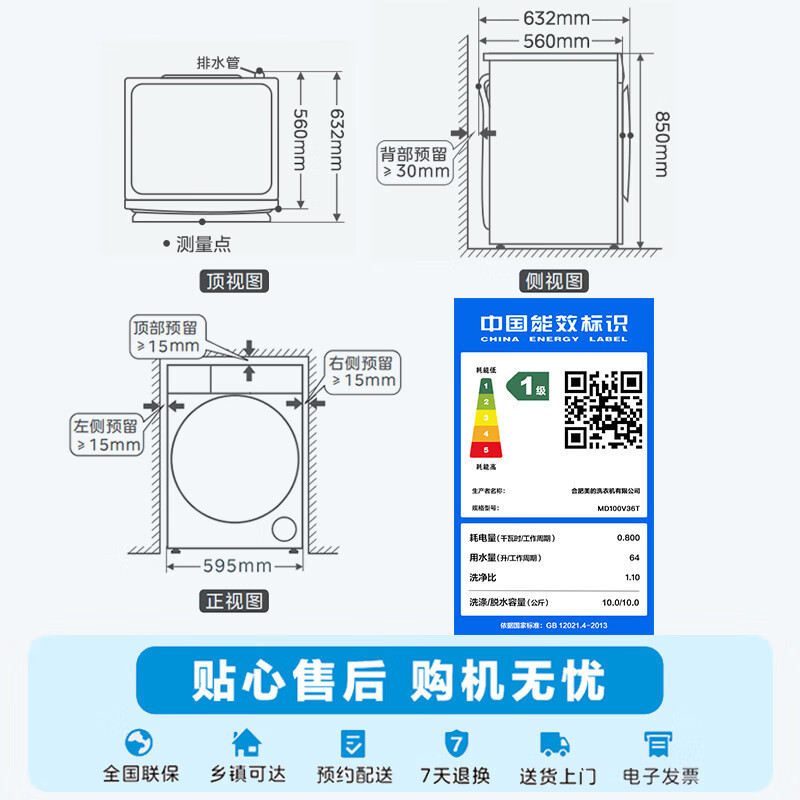 美的(Midea)滚筒洗衣机全自动家用 MD100V36T 10公斤洗烘一体 除菌净螨 节能净速 以旧换新高清大图