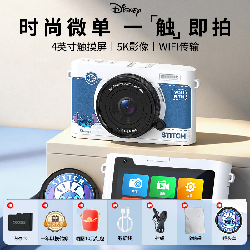 迪士尼Y60史迪仔+32G高清大图