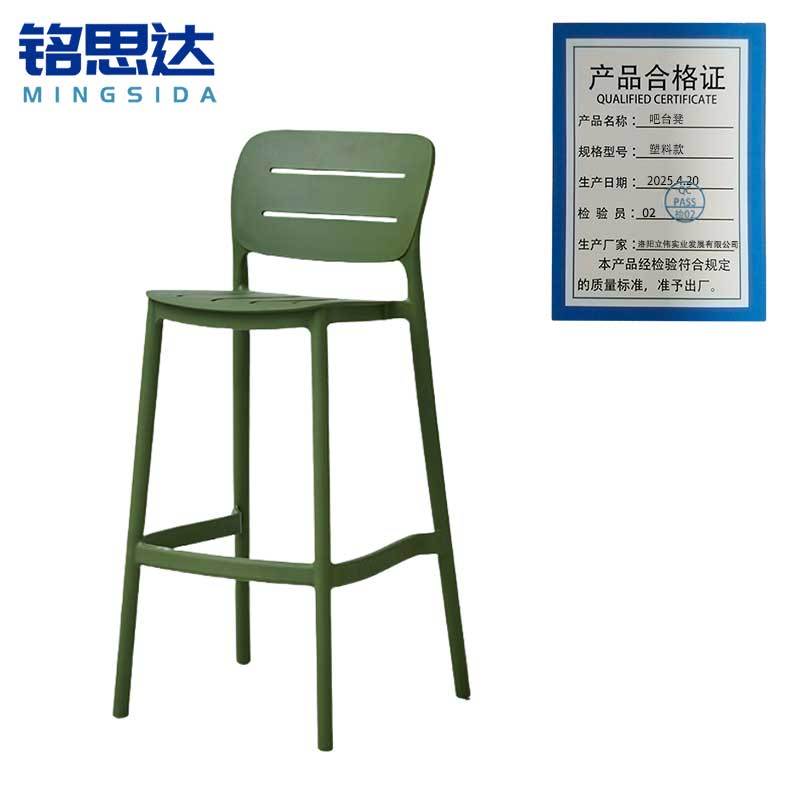 铭思达吧台凳塑料款把