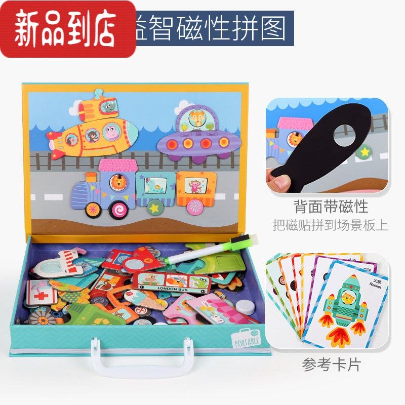 真智力磁性拼图儿童益智力动脑玩具多 3-6岁宝宝女孩男孩幼儿园早教 zkb精彩的一天磁性玩具图片