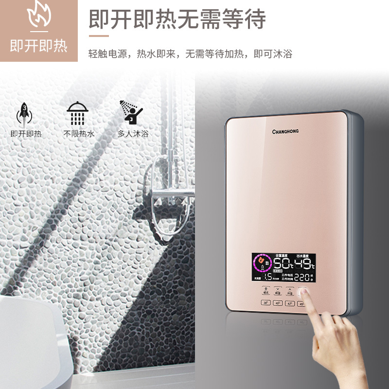 Changhong/长虹 CB-7即热式小型电热水器家用卫生间速热洗澡淋浴