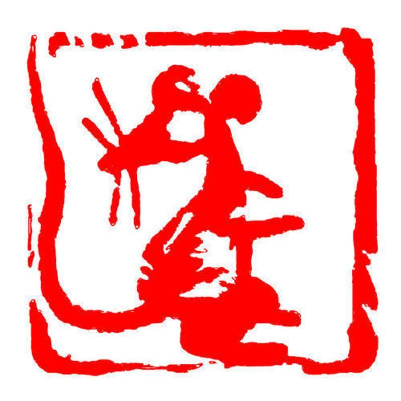 成品闲章压角章篆刻书画书法国画藏书章生肖印章青田石料盖印刻字