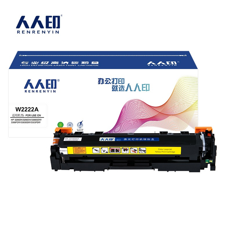 人人印 硒鼓W2222A含芯片黄色/支