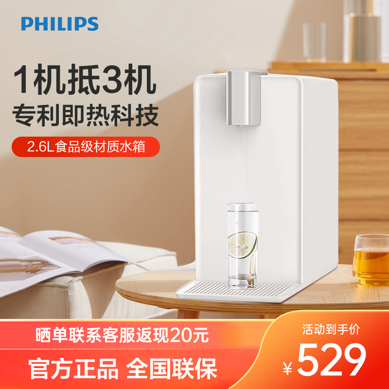 飞利浦(Philips)家用即热净饮机台上式免安装净水器饮水机台式直饮机台上式饮水机ADD4812