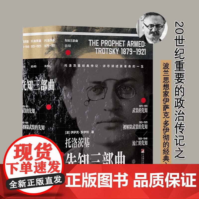 先知三部曲高清大图