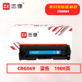 志像 CRG069C 蓝色 硒鼓适用佳能LBP673Cdn/LBP673Cdw/LBP674Cx/MF752Cdw/MF