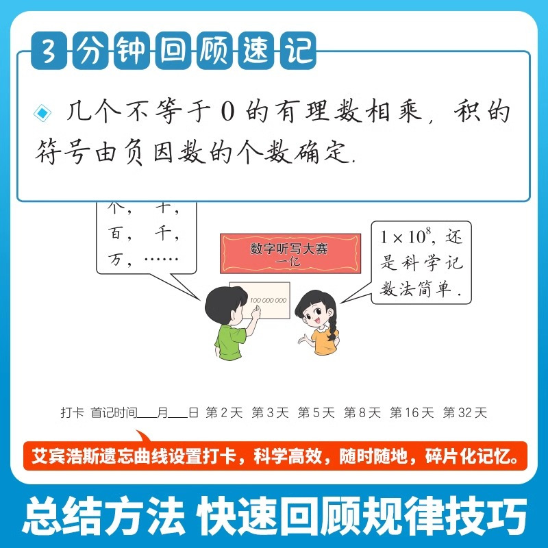 [全套9册更划算]语数英物化政史地生 初中通用 [正版]荣恒3分钟速记核心知识手册初中生语文数学英语物理化学生物历史地理