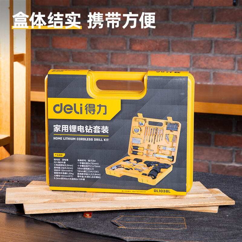 得力(DELI)锂电钻工具套装(黄) 38件套 DL1038L 单套装