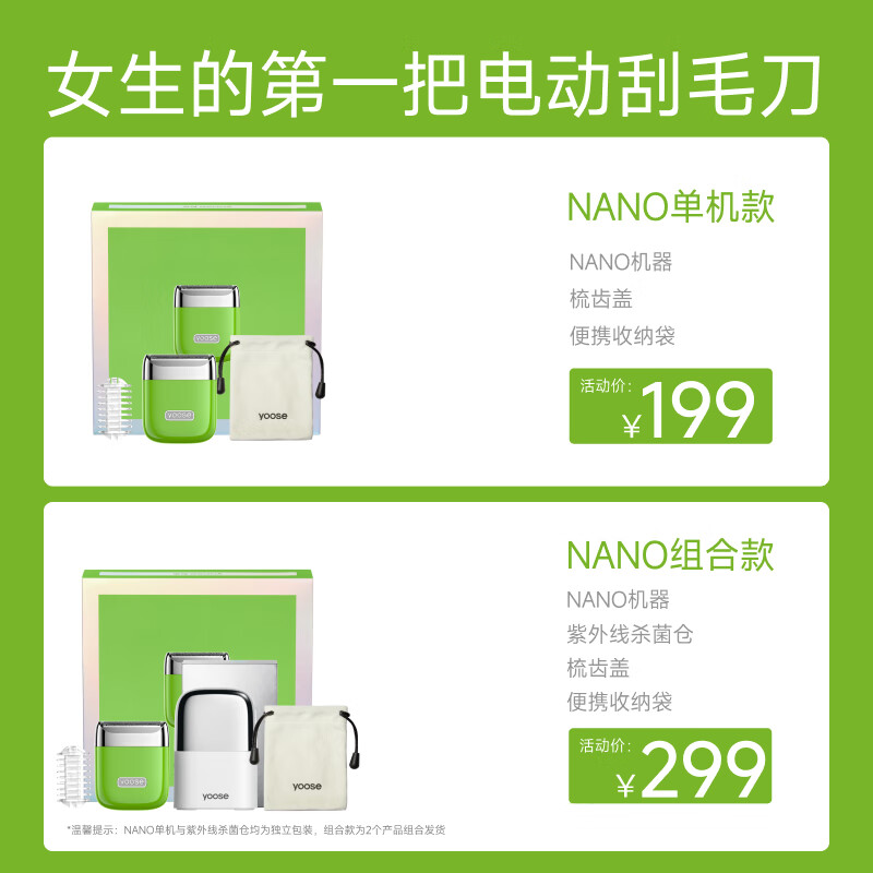 有色(yoose)L1塑胶版电动剃毛器(流光金)高清大图