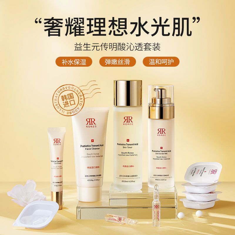 图书>期刊/杂志>男士>图书其它>茵芭莎益生元传明酸沁透套装茵芭莎益