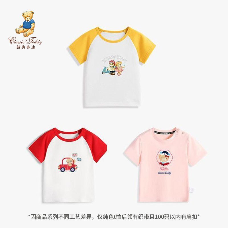 精典泰迪夏季三件装纯棉儿童T恤男童短袖女童百搭童装舒适打底衫