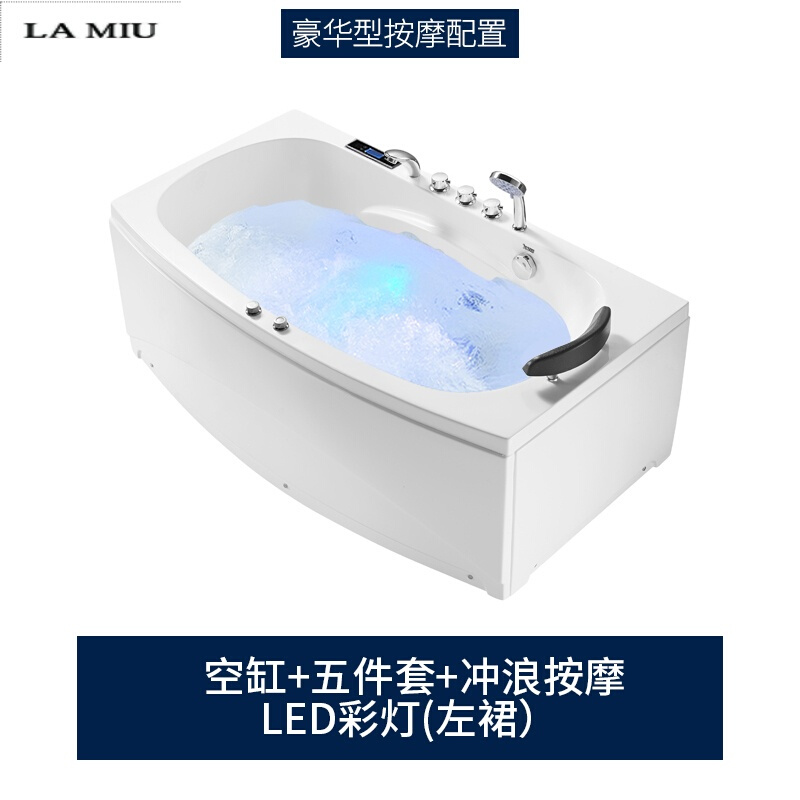 卫浴小户型单人浴缸亚克力家用冲浪按摩恒温浴盆1.5米空缸+五件套+冲浪按摩+led彩灯(左裙)≈1.5M高清大图