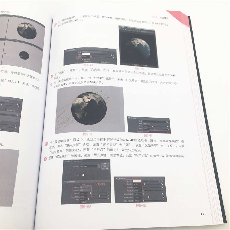 正版 中文版Maya 2017完全实战技术手册 来阳,姜珊珊编著 清华大高清大图