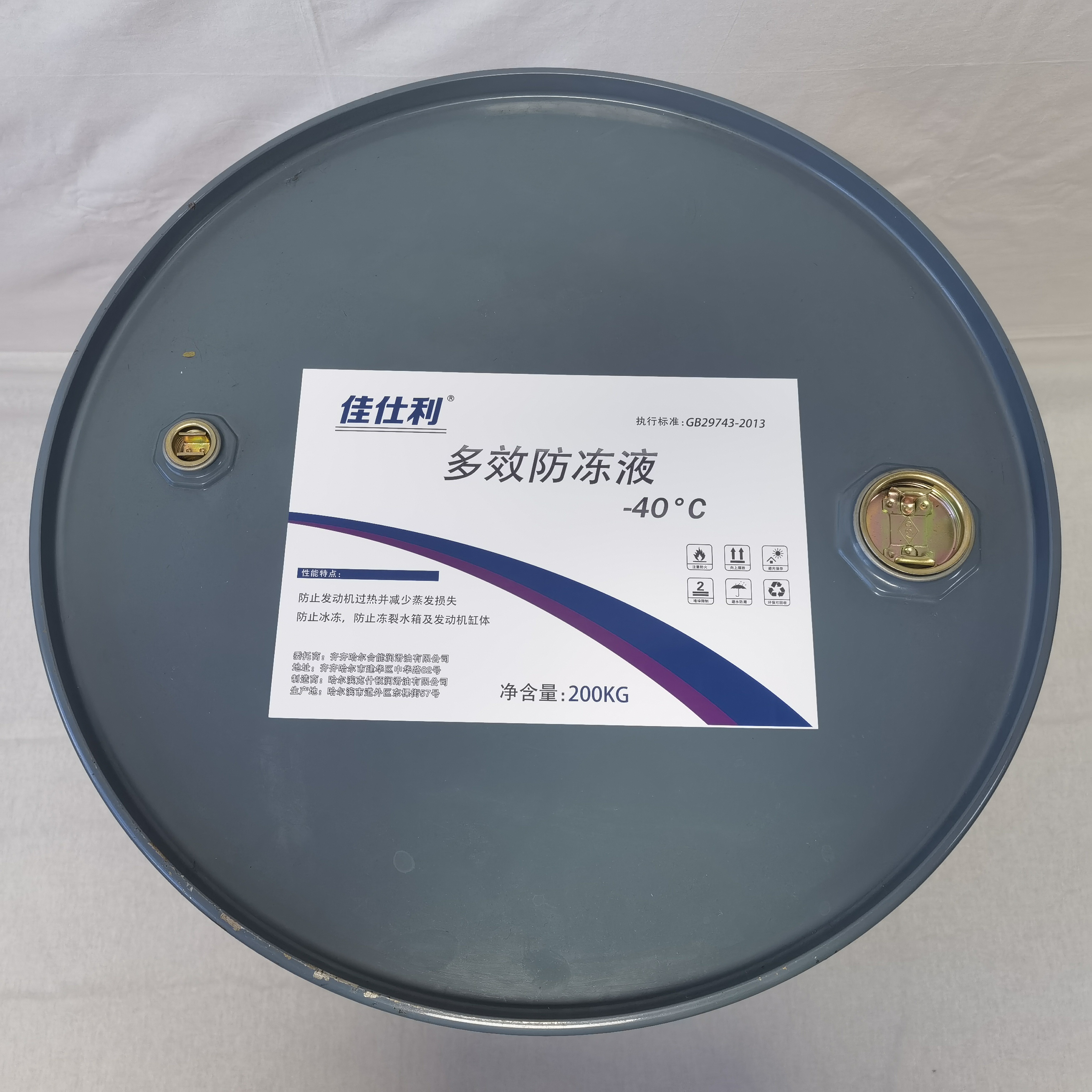 佳仕利 多效防冻液 -40 200kg/桶高清大图