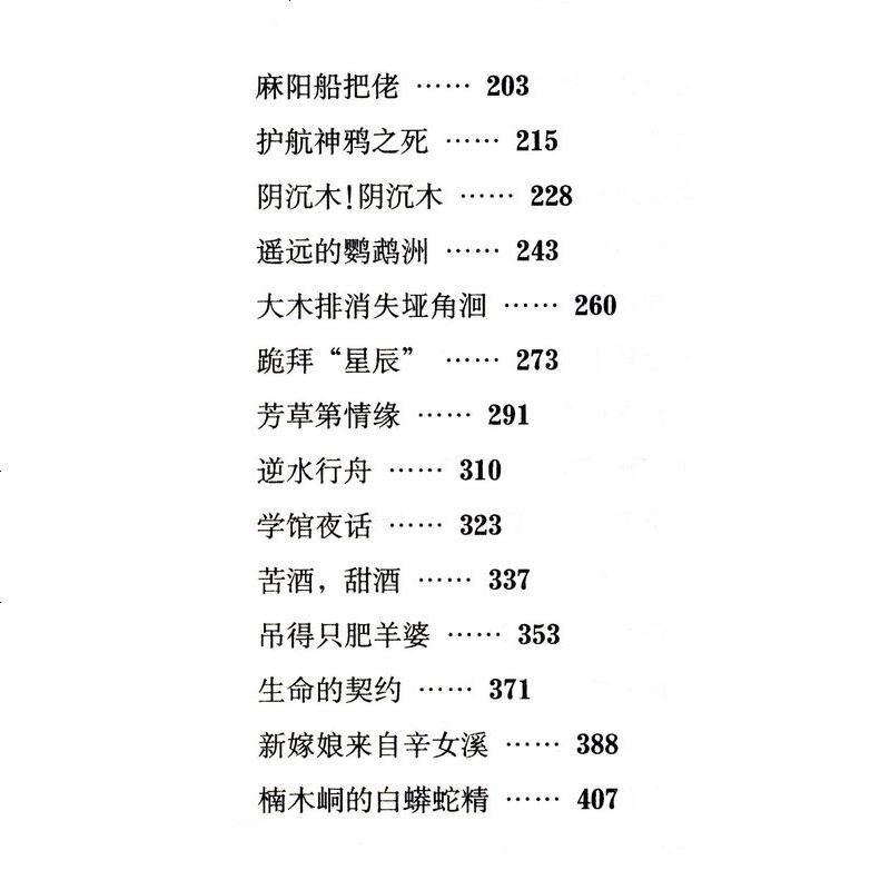 3本49 湘西秘史(一部了解湘西民俗、历史、文化的小说)现当代文学在春天去看一个人我就这样一面看水一面想你书籍