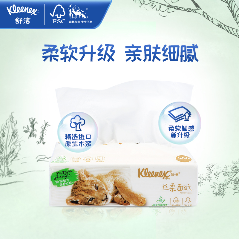 舒洁 乳霜纸抽纸*4包+锁水擦手纸*6包+4层轻柔小卷卫生纸*6卷 0562-0563-0564高清大图